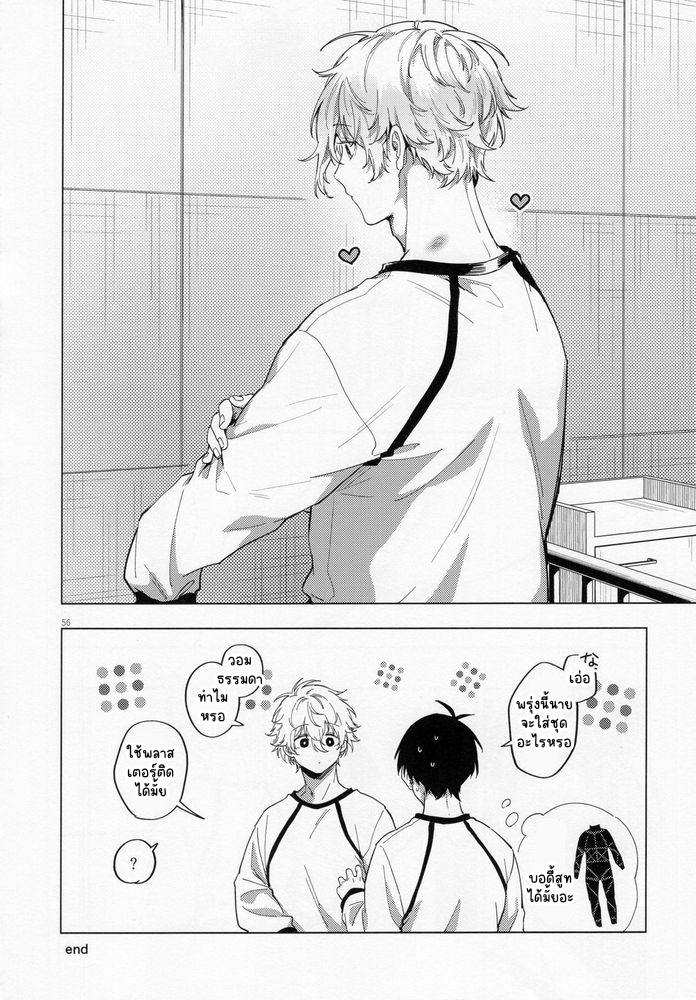 ความรักคืออะไร-55